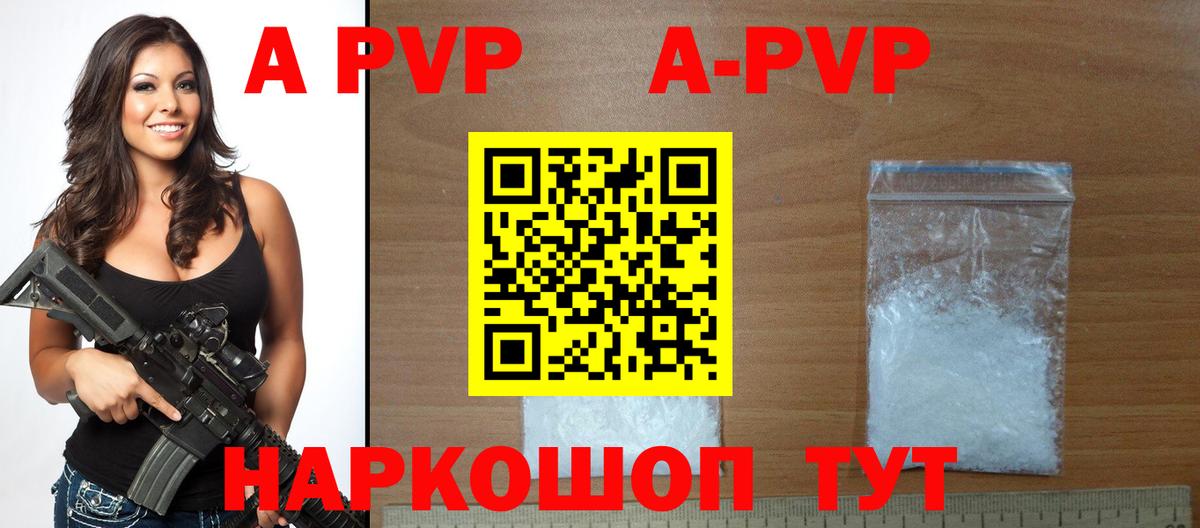 Alpha-PVP СК Сосновый Бор