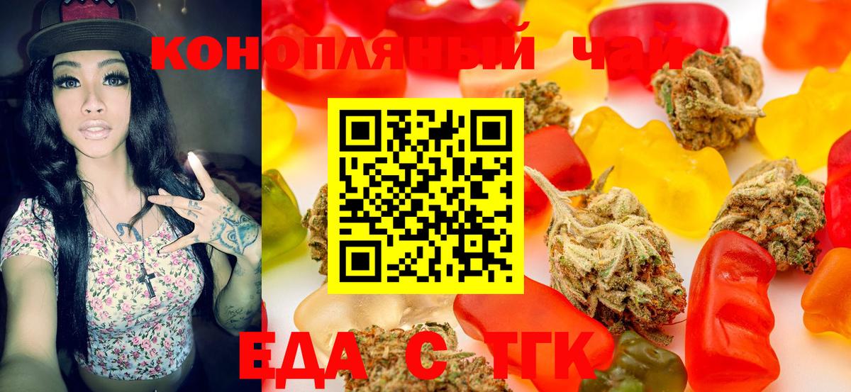 Сосновый Бор  Cannafood конопля  Вход с VPN 