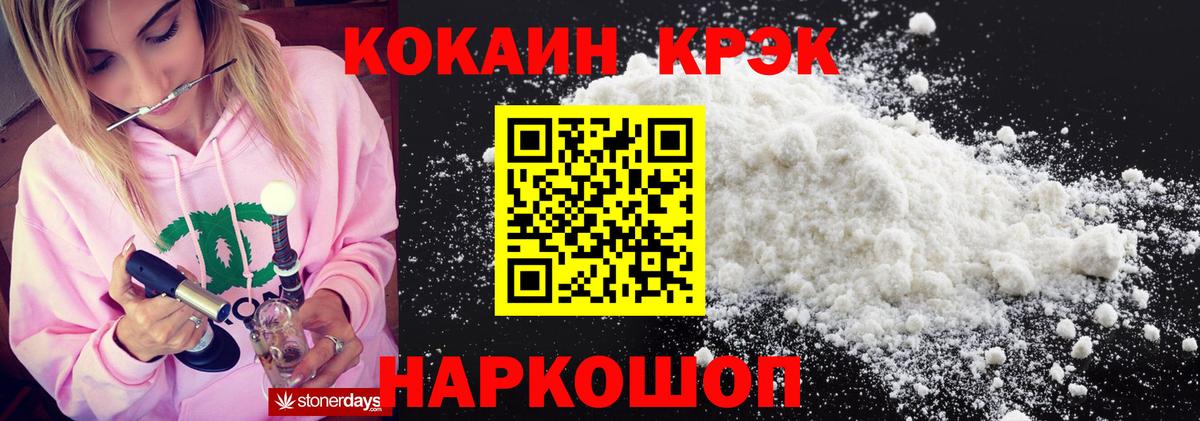 КОКАИН Перу Сосновый Бор
