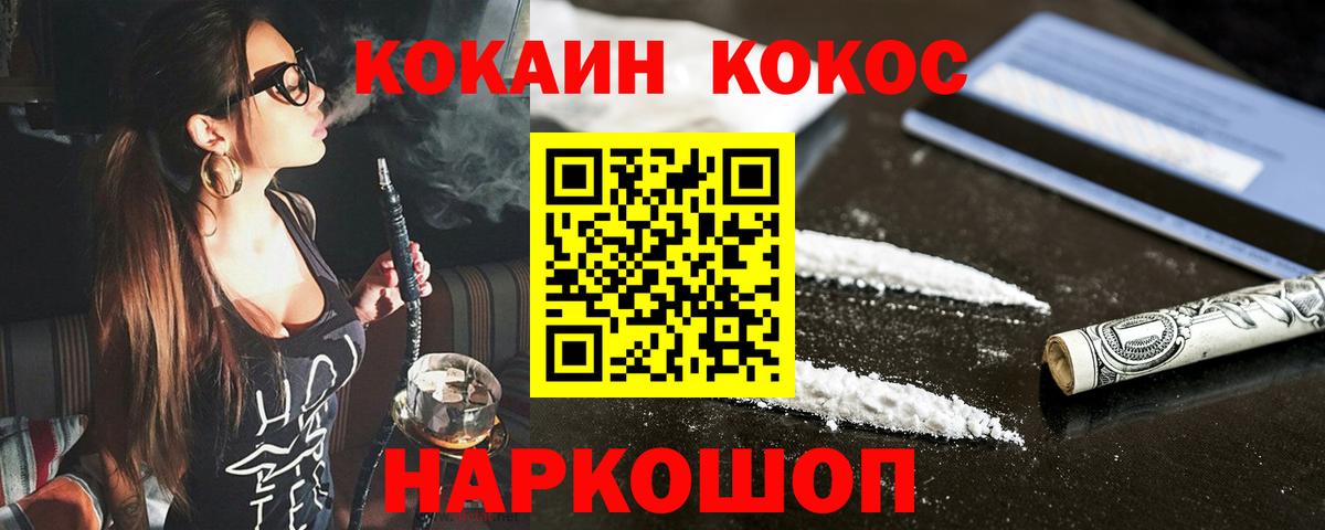 Кокаин 99%  Кокаин  наркотики  COCAIN Боливия  Вход с VPN  Сосновый Бор 