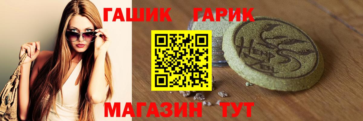 цены   ГАШ Premium  ГАШ Cannabis  Вход с VPN  Сосновый Бор 