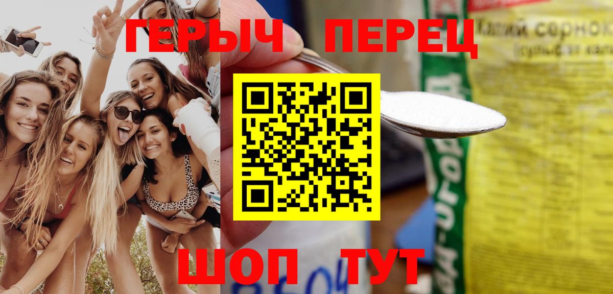 Сосновый Бор  ГЕРОИН Heroin  Вход с VPN 