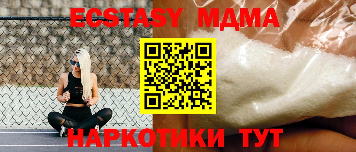 MDMA crystal  MDMA crystal  Вход с VPN  Сосновый Бор 