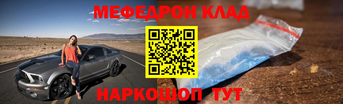 Меф мяу мяу мука Сосновый Бор