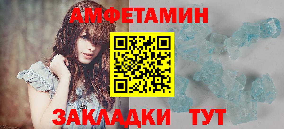Первитин  Вход с VPN  Сосновый Бор  МЕТАМФЕТАМИН мет 
