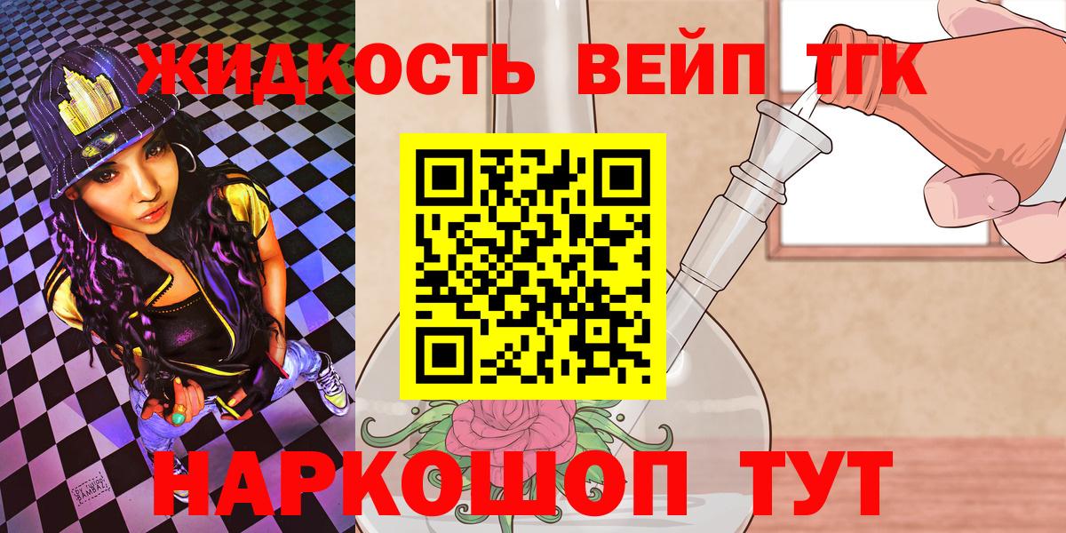 Сосновый Бор  продажа наркотиков  Вход с VPN  Дистиллят ТГК жижа  ТГК THC oil 